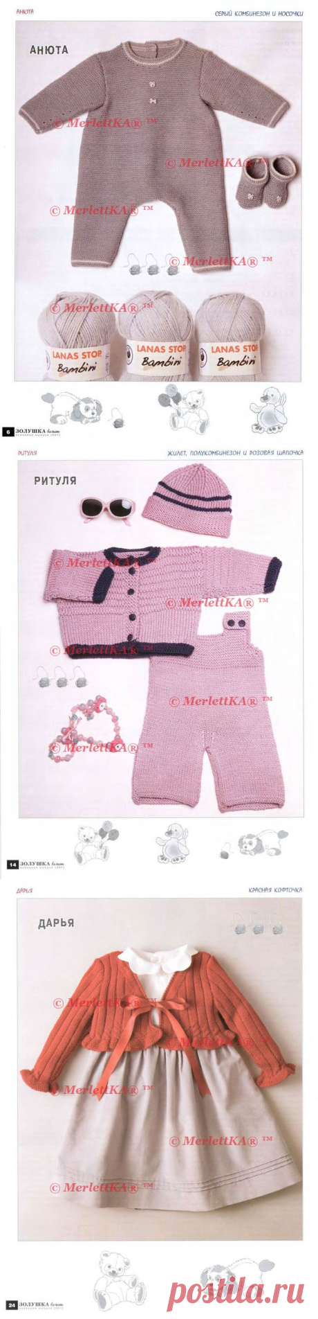 ЗВ 291-2010-07-08 🍓вязаные комплекты для малипусиков 🍓 от 3х месяцев до 3х лет