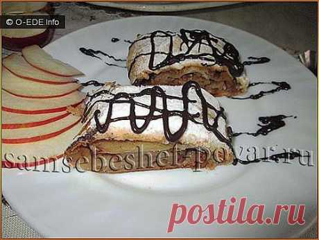 Яблочный штрудель - Рецепт Яблочный штрудель Как приготовить