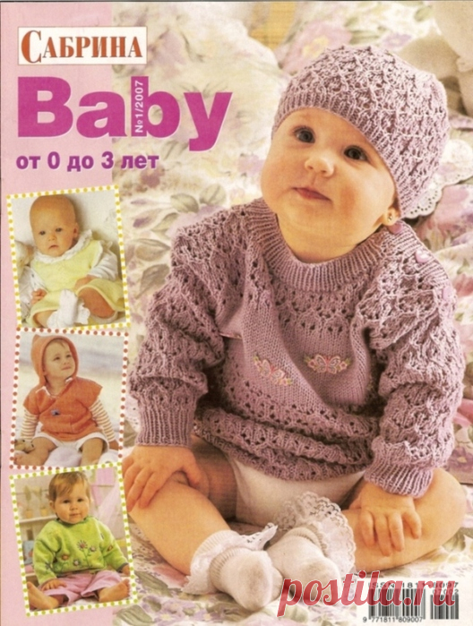 Сабрина bebe 0-3