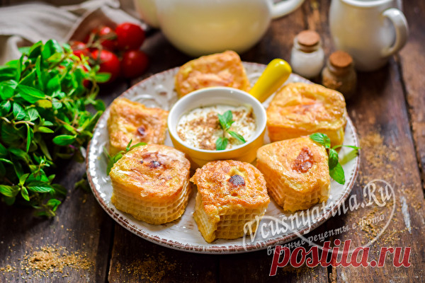 Необычная закуска из вафельных коржей и картофелем в духовке: рецепт с фото пошагово Рецепт с фото пошагово покажет процесс приготовления необычной закуски из вафельных коржей с картофелем, сосисками и сыром в духовке.