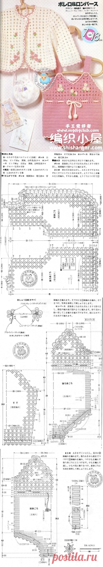 可爱的小宝宝钩针长袖开衫与背带裤 -编织小屋_编织人生论坛，手工编织毛衣，儿童毛衣编织，快乐编织网！