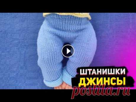 Одежда для Беби Борн/Штанишки Джинсы Одежда для Беби Борн/Штанишки Джинсы...