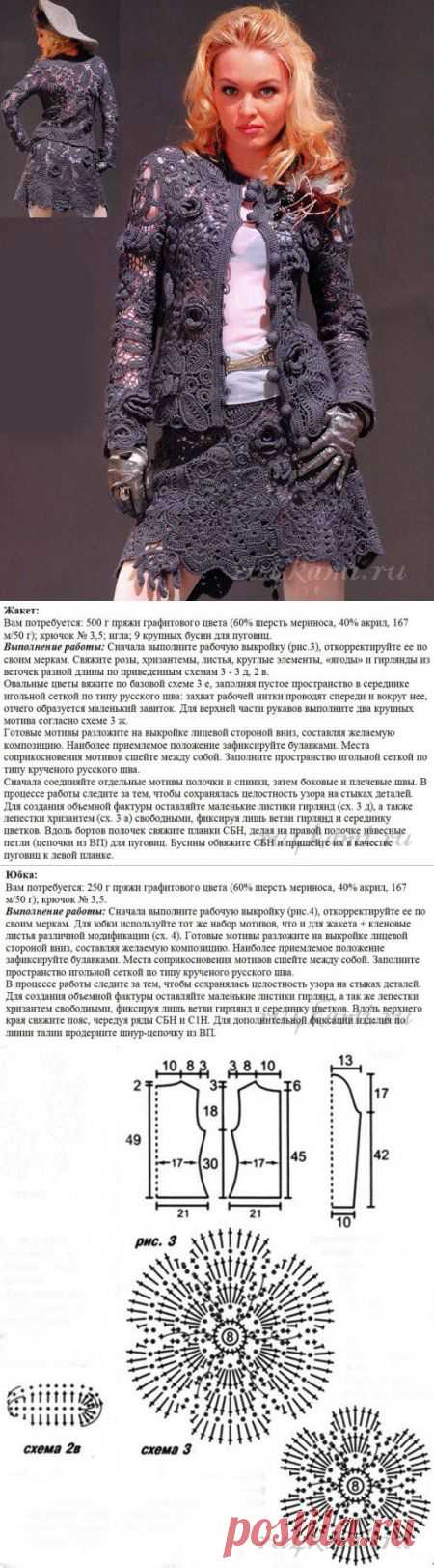 Оригинальный вязаный костюм » Сайт "Ручками" - делаем вещи своими руками