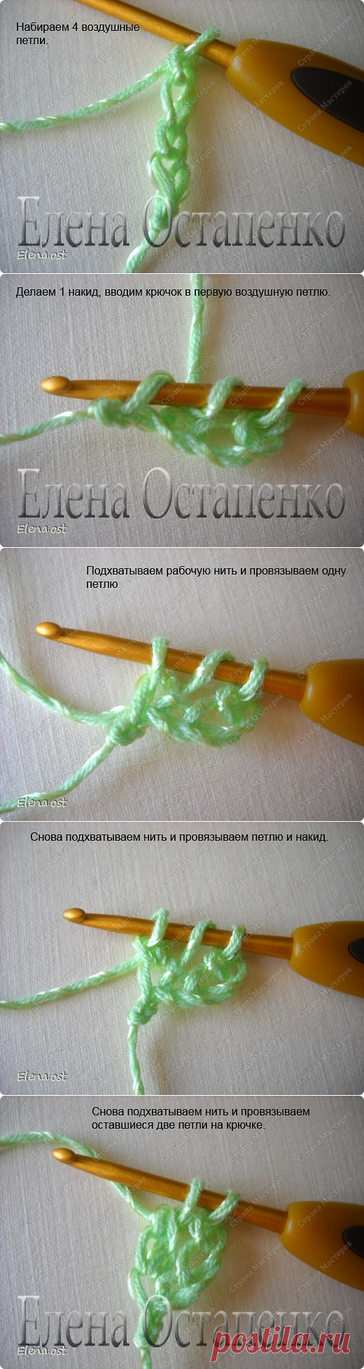 Эластичный наборный край крючком