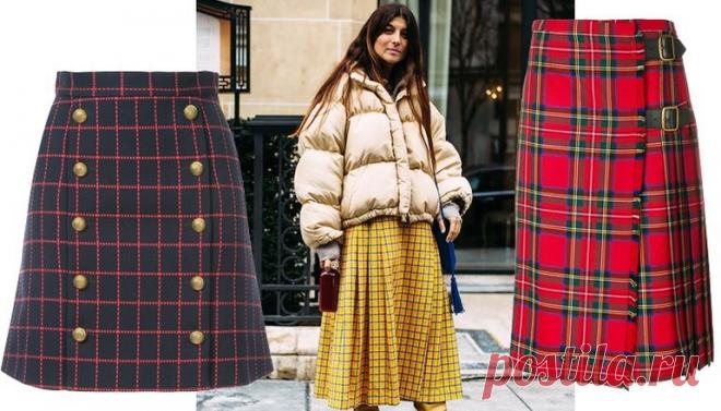 И в пир, и в мир: 12 юбок в клетку от 3 тысяч рублей 
Клетка продолжает захватывать мировые модные столицы и гардеробы фэшиониста, а мы и рады этому универсальному принту, который отлично уживается с любым стилем, материалами и поводами.
На этот раз мы …