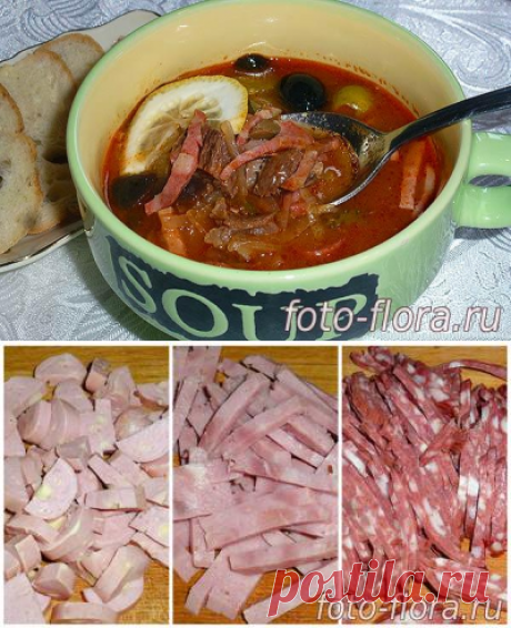 Рецепт солянка сборная мясная классическая  с фото -  для правильного и вкусного приготовления супа дома как в ресторане. Первые блюда - всему голова!