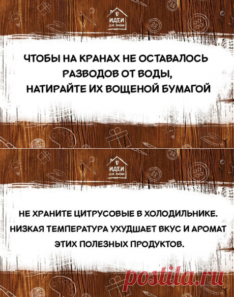 Полезные советы - Копилочка: все самое интересное,полезное, красивое!!! - Группы Мой Мир