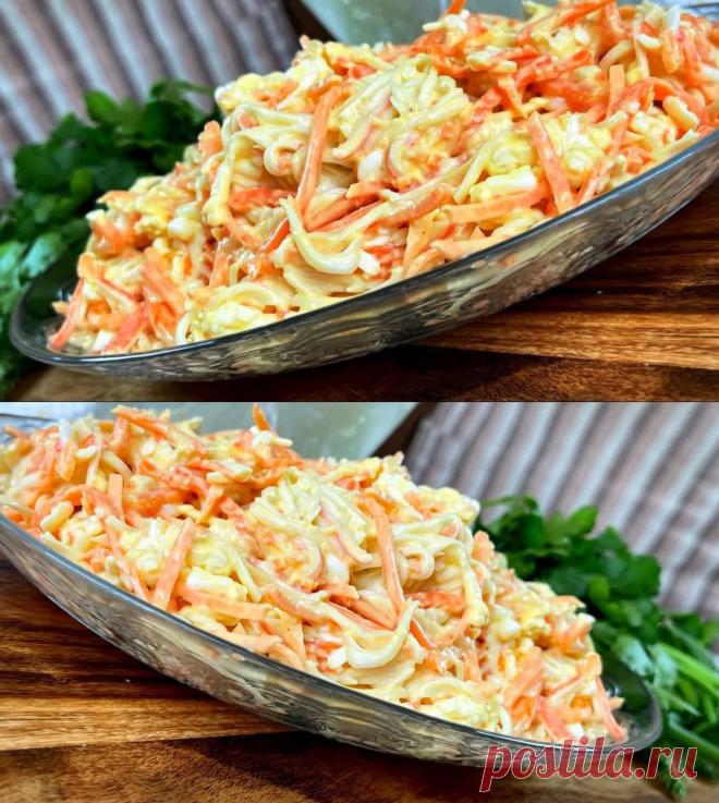 Мой «Ходовой» салат, который побил все рекорды по скорости приготовления. Всего 4 продукта в составе. Вкуснятина. Крабовый салат с пикантными нотками, которые добавляет ему корейская морковь. Быстрое приготовление и оригинальный вкус, такой салатик можно сделать даже
