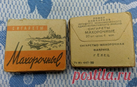 Советское прошлое курильщиков рабочего класса: самые крепкие сигареты в СССР, от которых захватывало дух. Цена и вкус? | ТАБАЧНАЯ КУЛЬТУРА | Яндекс Дзен