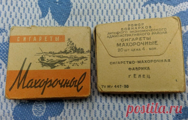 Советское прошлое курильщиков рабочего класса: самые крепкие сигареты в СССР, от которых захватывало дух. Цена и вкус? | ТАБАЧНАЯ КУЛЬТУРА | Яндекс Дзен