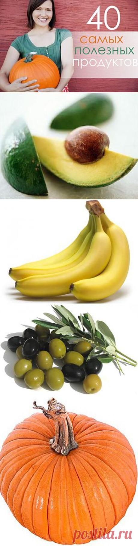 40 Самых Полезных Продуктов.