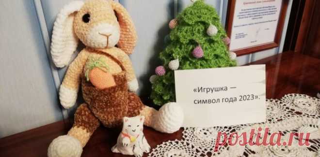 "Кролик Стив" - символ года