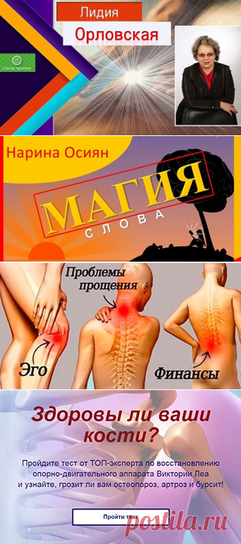 (1) Зож и Долголетие