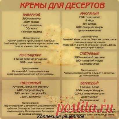 #крем