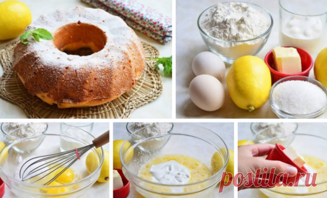 Простой пирог с лимоном. Диеты сейчас не к чему! Впереди только райские десерты!