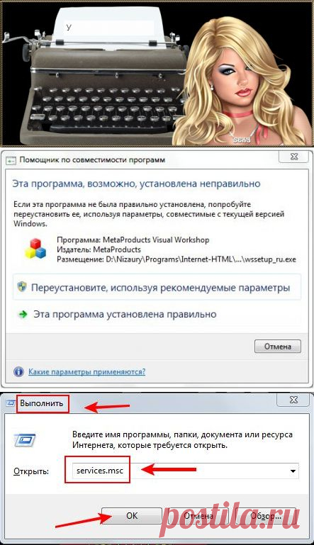 >"Эта программа установлена неправильно"