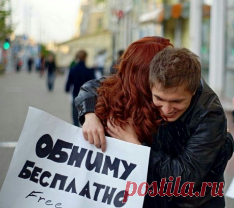 С Международным Днем объятий - • День Рождения!! • Поздравляем Своих Друзей, Родных и Близких ! - Группы Мой Мир