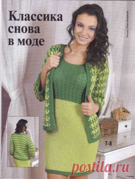 Классика снова в моде