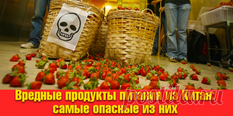 Вредные продукты питания из Китая: самые опасные из них | Полезные советы