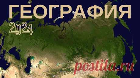 🏡 Тесты и викторины. Пройди тест, проверь свои знания и узнай новое! Тест по географии. Самый большой географический тест в Рунете | Дом тестов Тесты Викторины география 2024 для детей, школьников и взрослых  | Звоните 8-925-009-35-55 Своя квартира в Москве и Подмосковье за 30 дней! Тесты и викторины— не только для проверки знаний и эрудиции, но и ещё отличная возможность провести время с пользой и на позитиве. Одобрение ипотеки в Москве, Лобне, Долгопрудном, Мытищах, Оди...