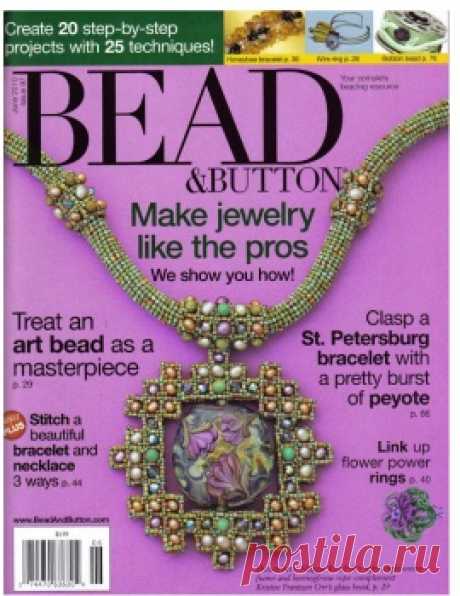 Журналы BEAD2010