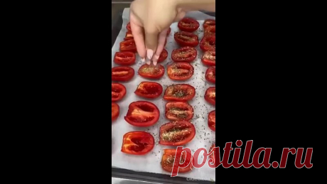 Вяленые помидоры готовлю только по этому рецепту!
Ну просто пальчики оближешь