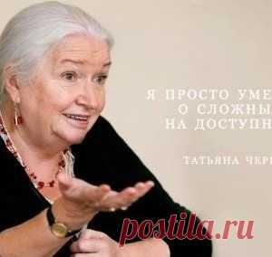 15 сенсационно-пугающих цитат нейролингвиста Татьяны Черниговской о сюрпризах мозга и подсознания