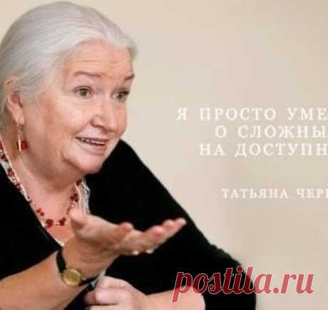 15 сенсационно-пугающих цитат нейролингвиста Татьяны Черниговской о сюрпризах мозга и подсознания