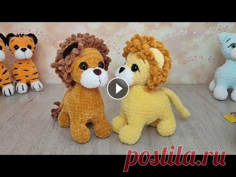 Львёнок крючком || Часть 2 || Голова,уши, хвост ||Подробный, попетельный мастер-класс|| Основная часть по вязанию туловища Рост игрушки 16-18 см. В серии 4 игрушки: тигренок,львёнок,собачка и кошечка. Материалы и инструменты: Пряжа Ярнарт...
