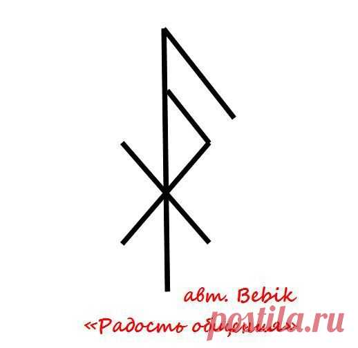 Радость общения