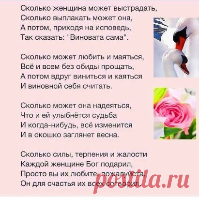 Все реже улыбка, все чаще усмешка...  Во мне пессимизма - вагон и 
тележка.  С годами я стала. увы, слишком зрячей.  А как бы хотелось, 
чтоб было иначе.  Чтоб все. что я вижу, лишь взгляда ошибка, чтоб реже ...