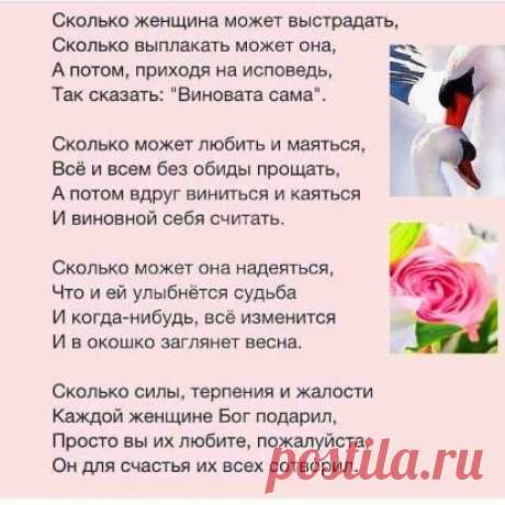Все реже улыбка, все чаще усмешка...  Во мне пессимизма - вагон и 
тележка.  С годами я стала. увы, слишком зрячей.  А как бы хотелось, 
чтоб было иначе.  Чтоб все. что я вижу, лишь взгляда ошибка, чтоб реже ...