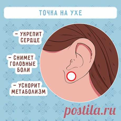 Самомассаж для крепкого здоровья: 7 активных точек