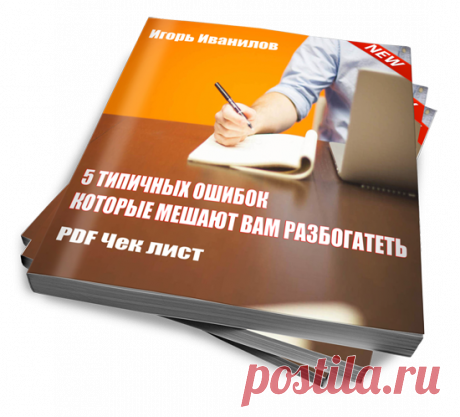 Расписание тренинговых программ 
авторской школы Иванилова 
Вебинары и мастер-классы онлайн 
в HD качестве.
Участие свободное.
