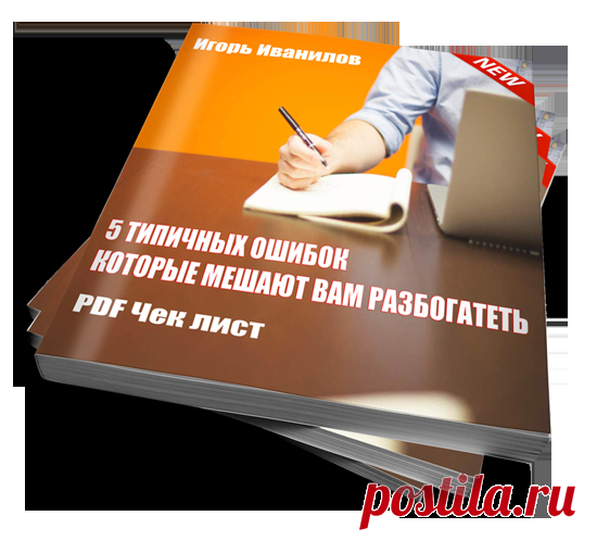 Расписание тренинговых программ 
авторской школы Иванилова 
Вебинары и мастер-классы онлайн 
в HD качестве.
Участие свободное.