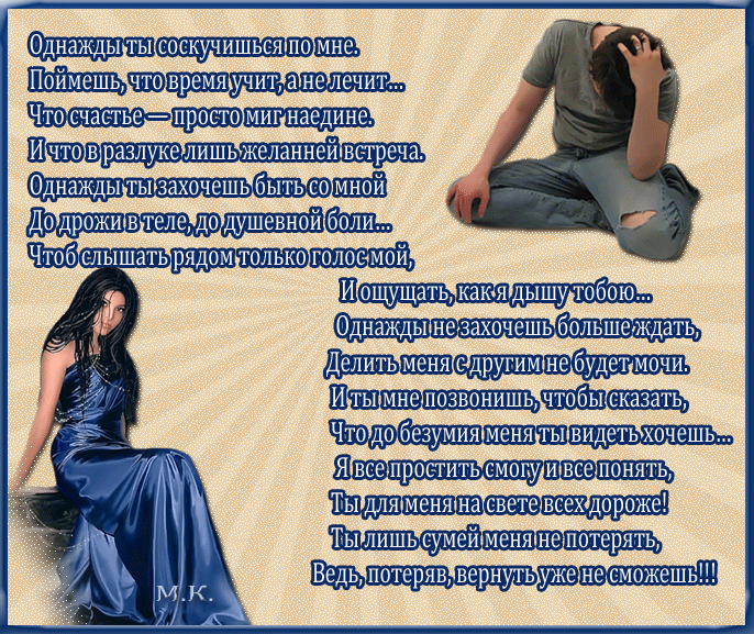 BEATRIS - НЕ РУБИ ЛЮБОВЬ СПЛЕЧА......... ~ Плэйкасты ~ Beesona.Ru