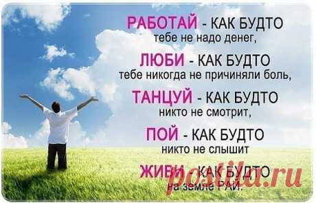 Вдохновение.