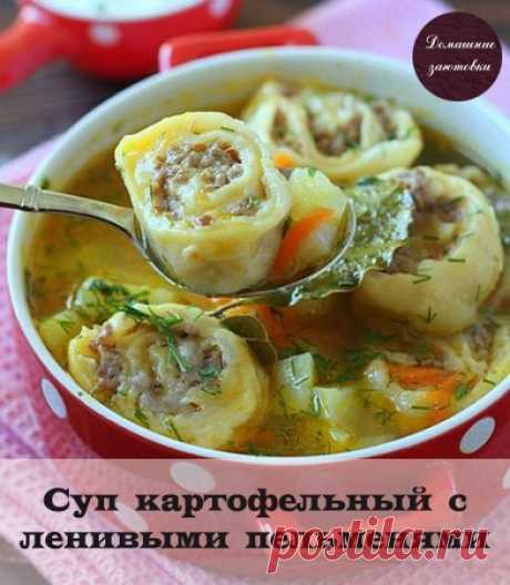 Суп картофельный с ленивыми пельменями

Мясной или куриный бульон (или вода) - 2,5 литра
Картофель — 4 шт.
Морковь — 1 шт.
Луковица — 1 шт.
Зелень укропа
Сливочное масло
Соль, лавровый лист - по вкусу.