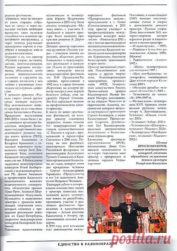 АЦСК (Алматинский Центр Славянской Культуры) | KCOPC