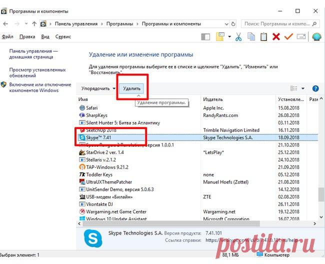 Как полностью удалить Скайп.
