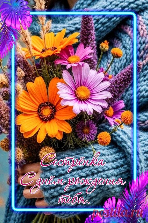 С днём рождения