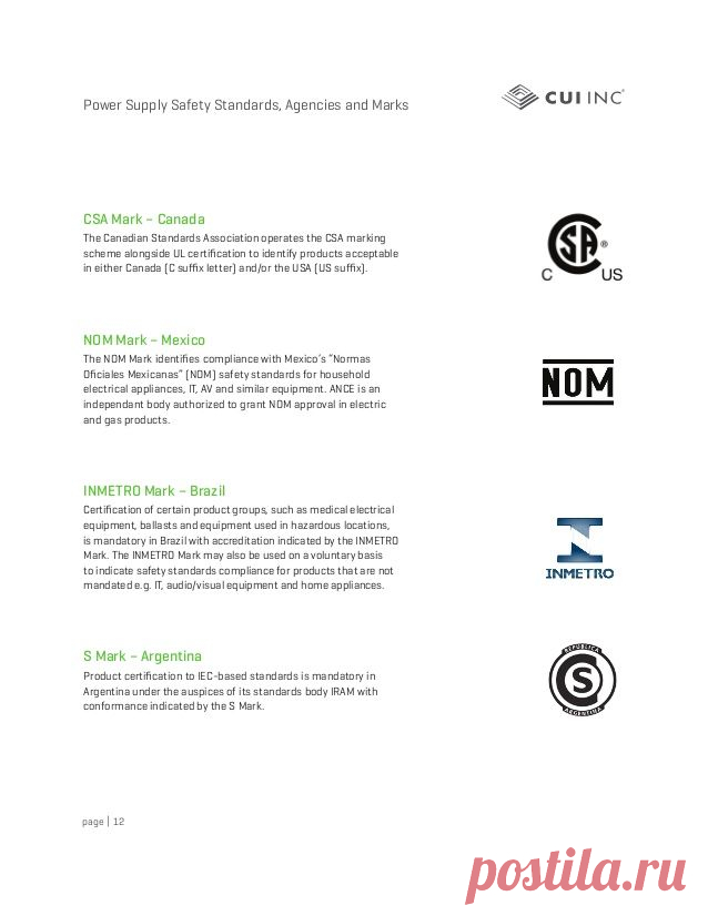 certificate markings for goods - Поиск в Google

PWR SUPPLY SAFETY STANDARDS