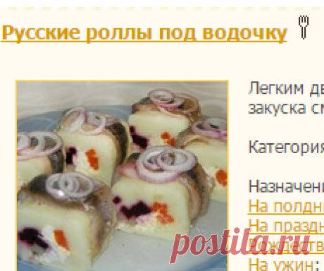 Суши, роллы - рецепты