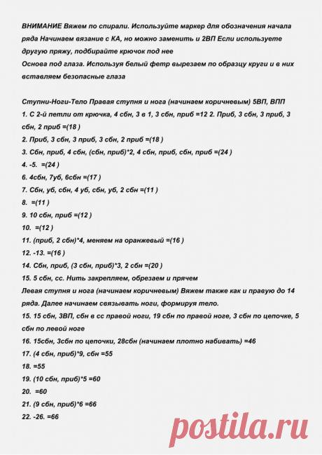 Бонни в костюме лисички | Вязаные игрушки. Описания. МК. | Яндекс Дзен