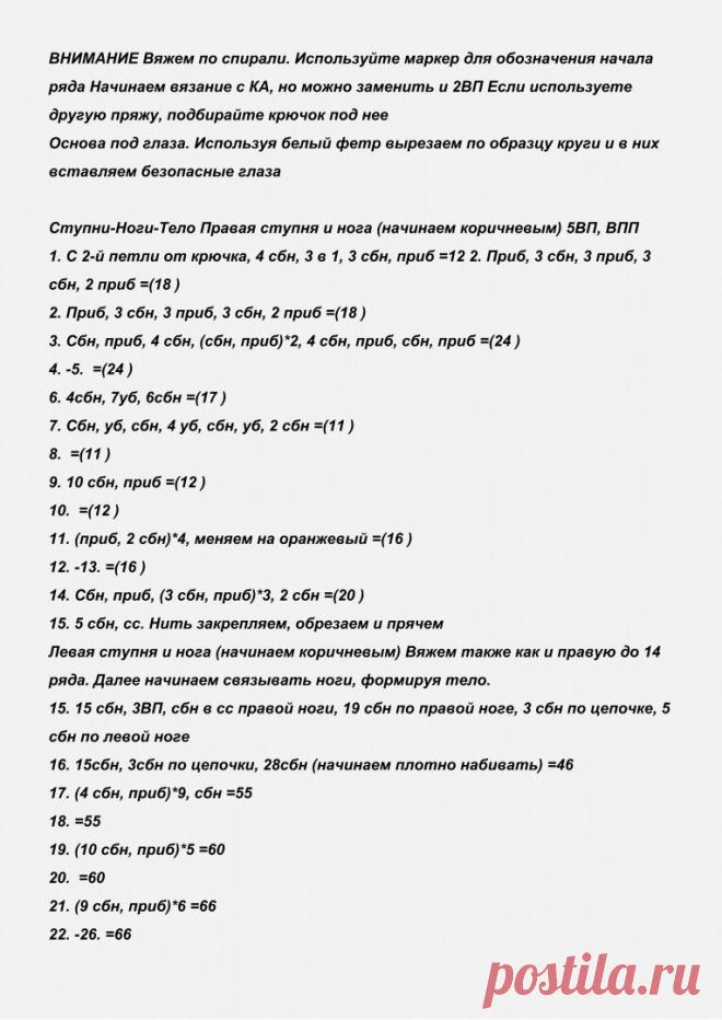 Бонни в костюме лисички | Вязаные игрушки. Описания. МК. | Яндекс Дзен