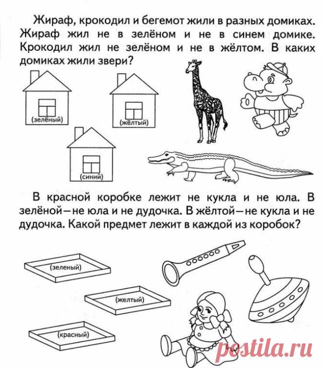 Задачки на логику.