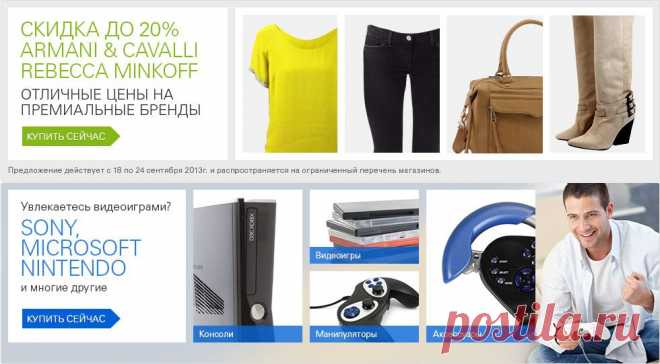 Электроника, автомобили, мода, коллекционирование, купоны и другое в интернет-магазине | eBay