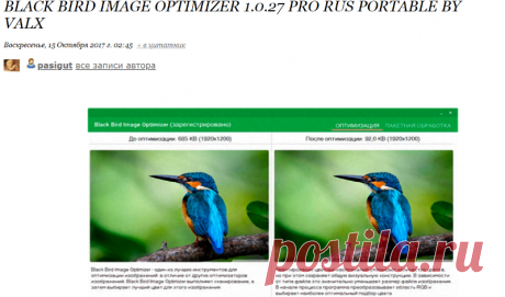 Black Bird Image Optimizer 1.0.27 Pro Rus Portable by Valx