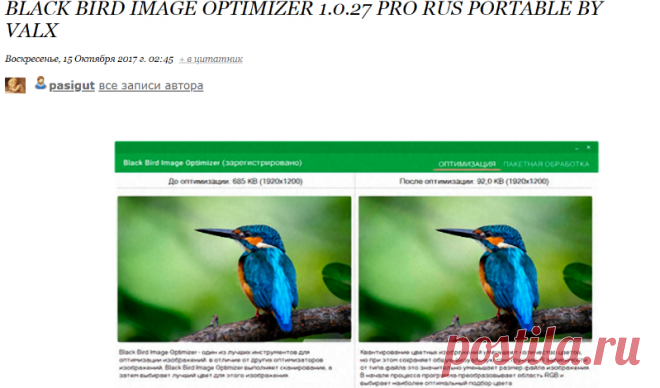 Black Bird Image Optimizer 1.0.27 Pro Rus Portable by Valx
