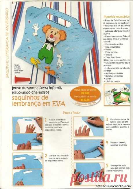 &quot;Colecao Arte Facil EVA No. 15&quot;. Журнал по рукоделию.